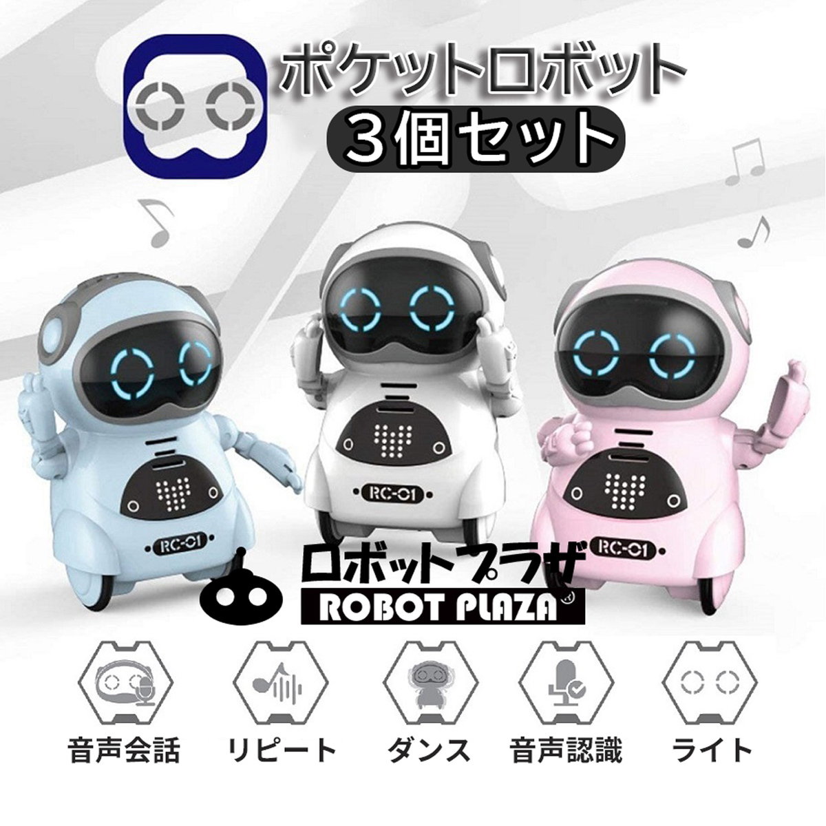 楽天市場】英語 しゃべる ポケット ロボット おもちゃ 3色選べる
