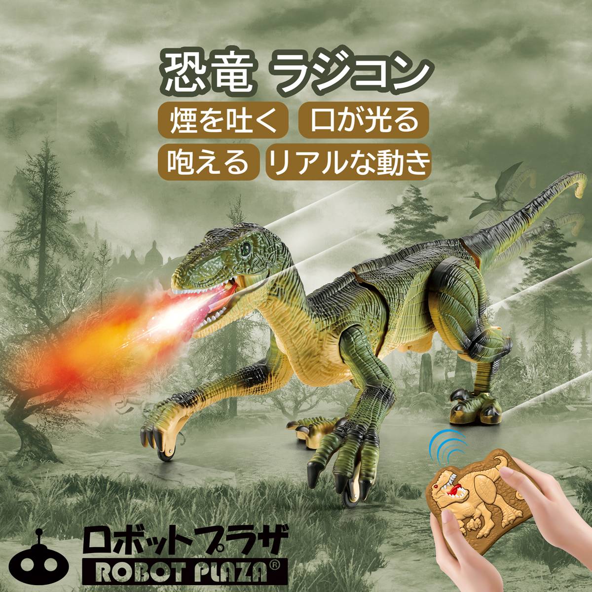 楽天市場】送料無料 ロボドラゴエックス TKSK ロボドラゴX ロボ