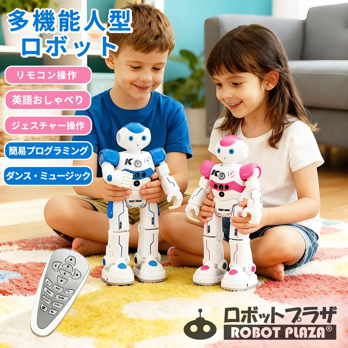 楽天市場】人型 ロボット おもちゃ 動く 小学生 日本語説明書 英語