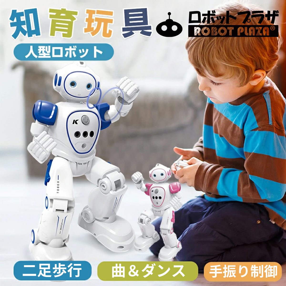 楽天市場】人型ロボットおもちゃ 歩く 英語おっしゃべり 子供 おもちゃ