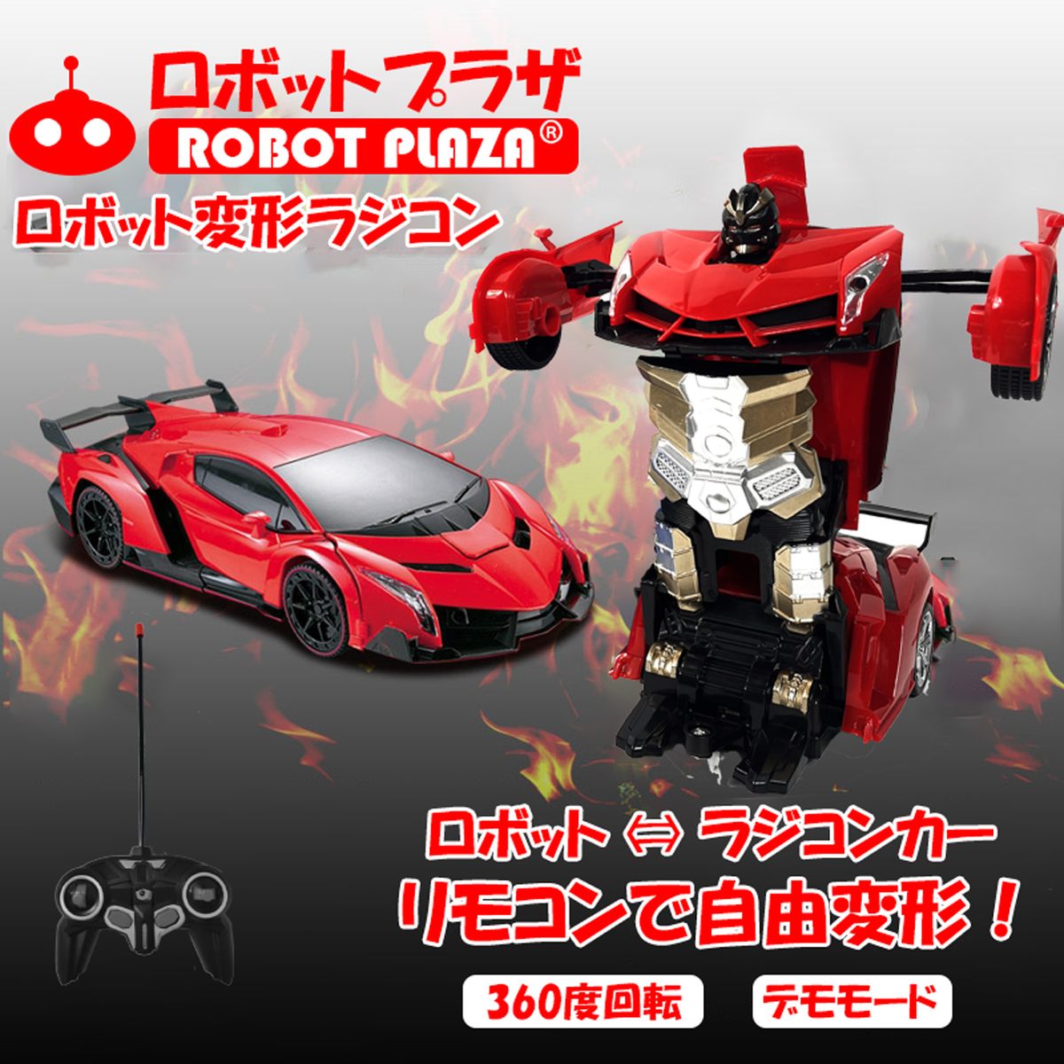 ホビーラジコン I-s robot 楽天市場】【送料無料】ロボットプラザ(ROBOT PLAZA) ラジコン
