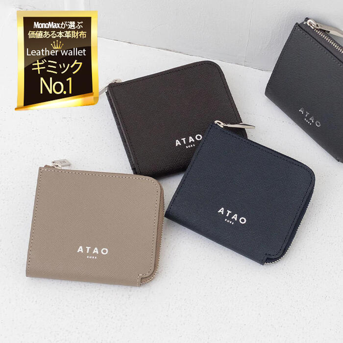 ATAO アタオ ワルツ・ヴィトロ 折り財布 ミニ財布 セピアボルドー　タッセル ATAO アタオ ワルツ・ヴィトロ 折り財布 ミニ財布 セピアボルドー