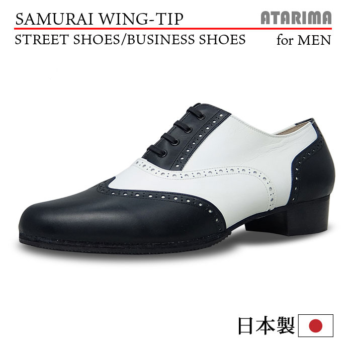 ストリートシューズ ビジネスシューズ【SAMURAI WING-TIP】【日本製】【男性用】【白×黒/ホワイト×ブラック】【外履き仕様】【特注品】【納期１～２ヶ月】