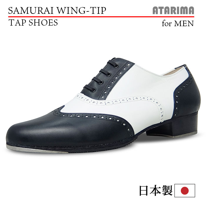 水道栓シューズ【SAMURAI WING-TIP】【日本製】【成人男性用】【白×黒/白いこと×黒いこと】【専門的遣りくち】【特注品】【納期１～２ヶ月】