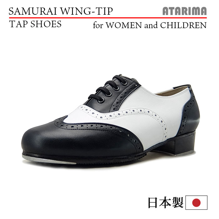 水道栓シューズ【SAMURAI WING-TIP】【日本製】【亭主もち用/ちびっ子用】【白×黒/白いこと×黒いこと】【専門的遣りくち】【特注品】【納期１～２ヶ月】