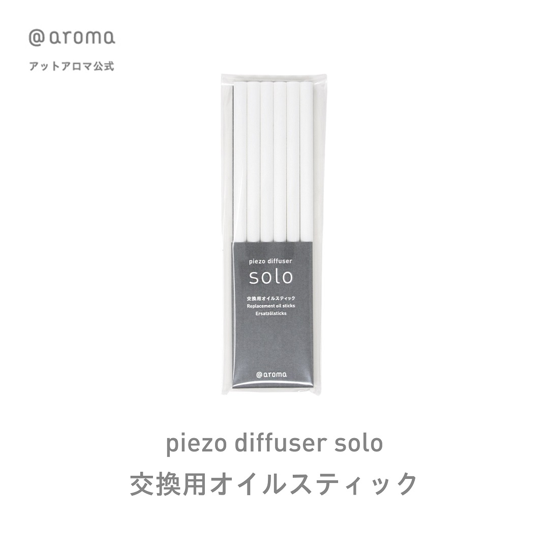 楽天市場】@aroma（アットアロマ）公式 ディフューザー クリーナー