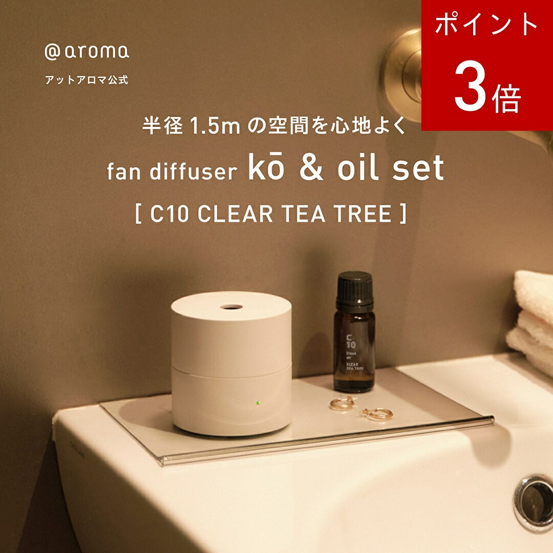 楽天市場】100円OFFクーポン 4/26~ 【 アットアロマ 公式 楽天市場】100円OFFクーポン 4/26~ 【 アットアロマ 公式