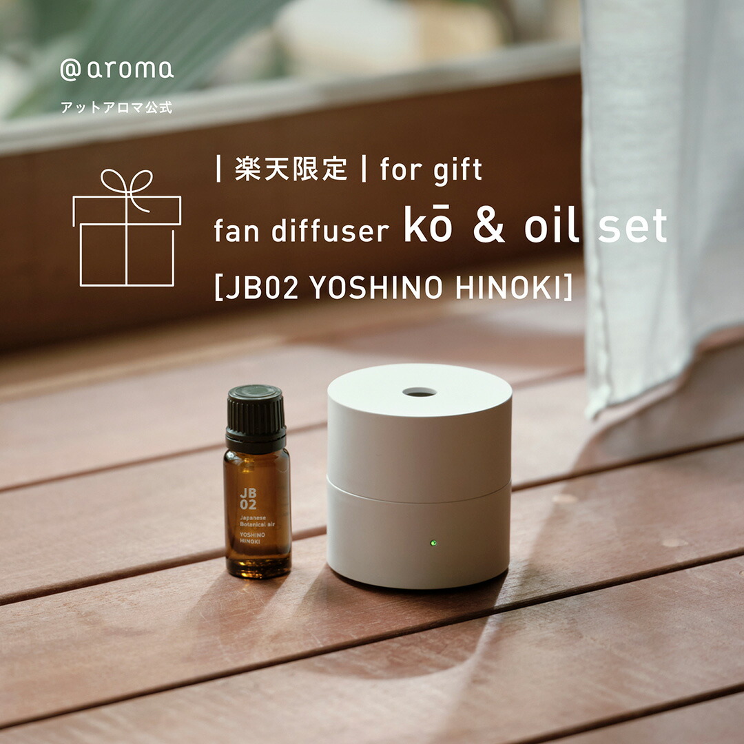 楽天市場】【全品ポイント2倍】6/22 20:00~ @aroma（アット