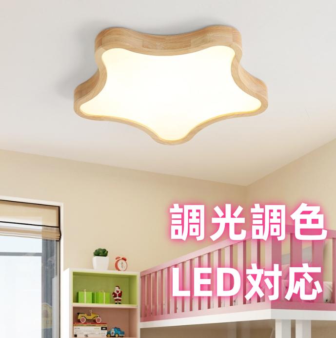 子供部屋 照明装置 最高限度ともし火 北欧 上昇限度照明装置 照明装置手道具 LED照明装置 6-12畳 調光調温 雲のお定まり 生あたたかい 子供部屋 照明装置 照明 流行り物 可愛らしい 御坊っちゃん 御部屋 ベッドルームライト 幼稚園 かかわり合いけ相応う