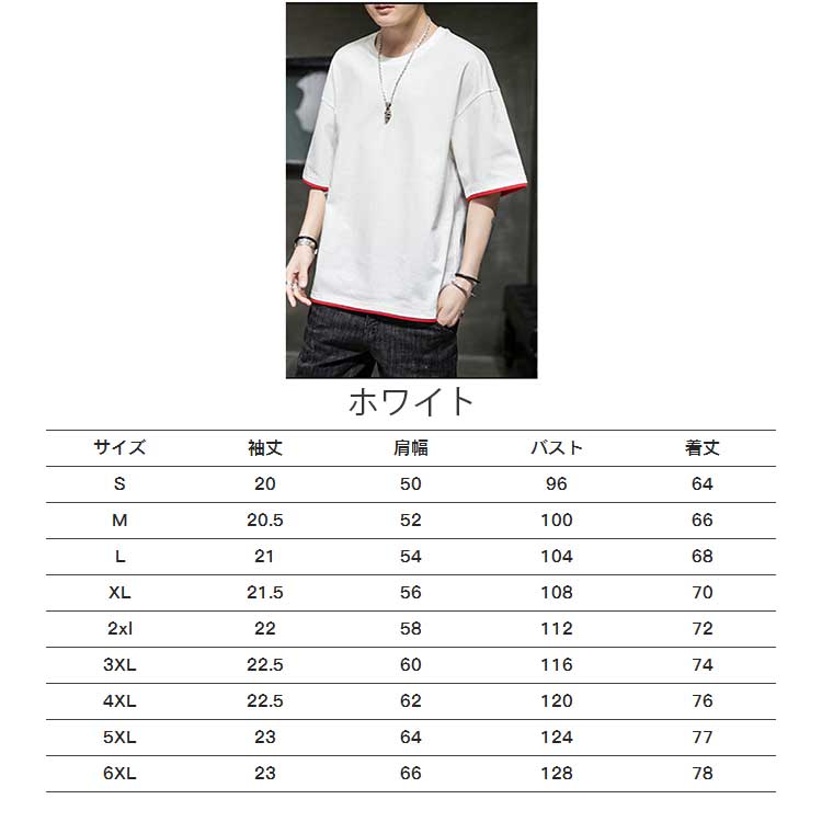 楽天市場 送料無料 Tシャツ メンズ 切り替え 韓国服 デイリーｔシャツ 夏服 半袖 大きいサイズ クルーネック カットソー 韓国 ファッション カジュアル スポーツ おしゃれ ゆったり シンプル トップス 夏物 小さいサイズ 快適 100 綿 ギフト プレゼント M 7lサイズ