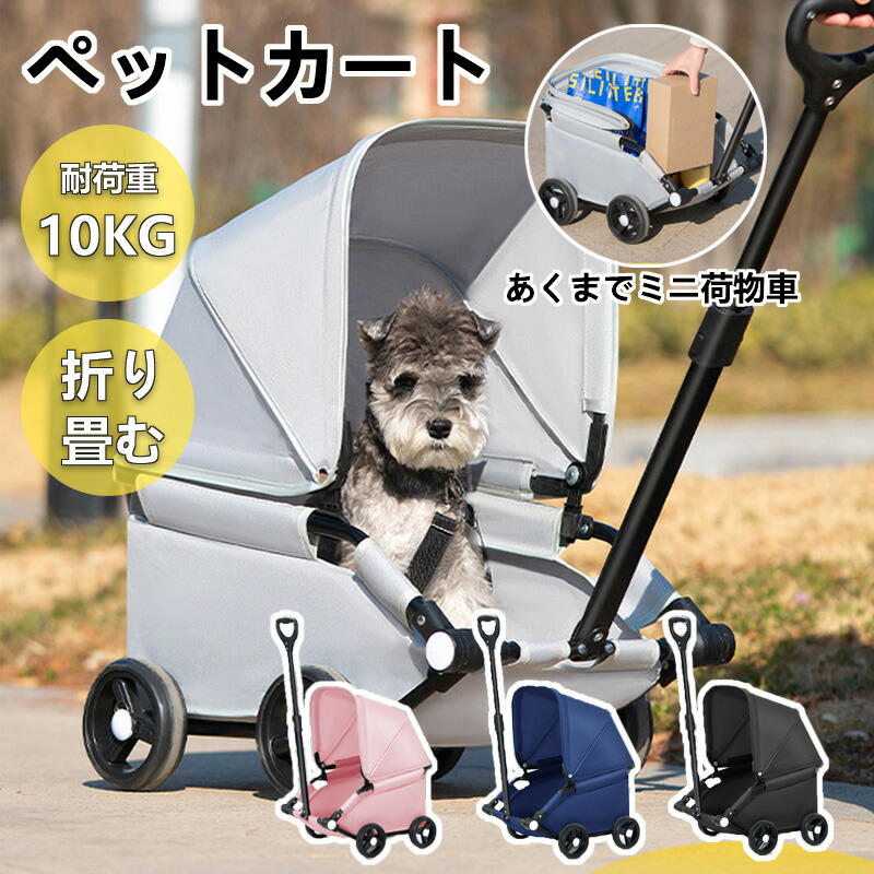 ペットキャリーバッグ 高耐久 ペットキャリー 軽量キャリー 超耐久 最大耐荷重10kg 病院/旅行に最適　キャスター 犬 キャリーケース キャスターうさぎ 通気 2WAY 犬 猫 キャットケージ 小型犬 通院 防災 避難