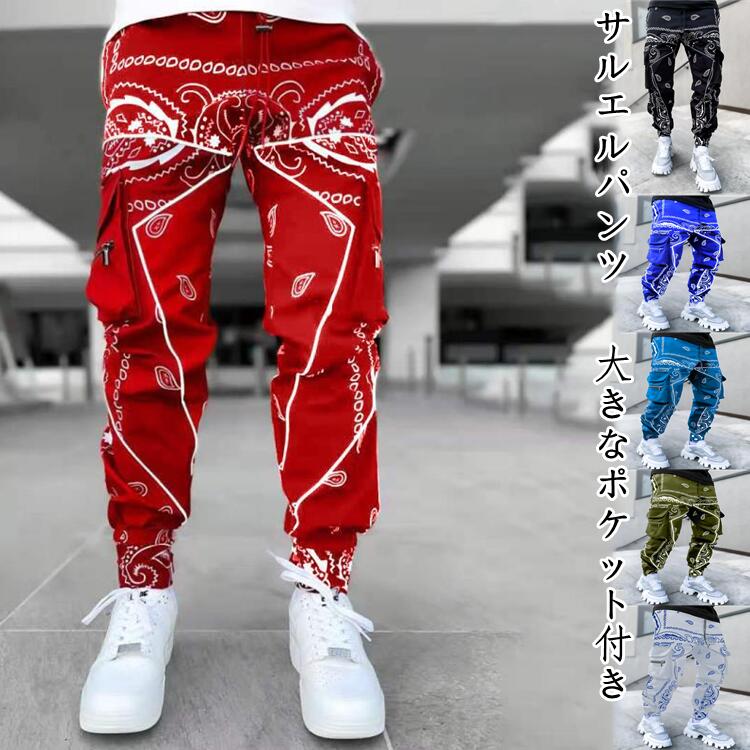 楽天市場】サルエルパンツ ジョガーパンツ メンズ サルエル 細身