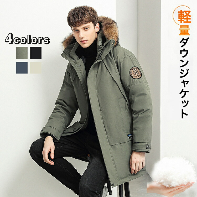 楽天市場】ダウン ジャケット メンズ ダウン 撥水加工 ファー付き
