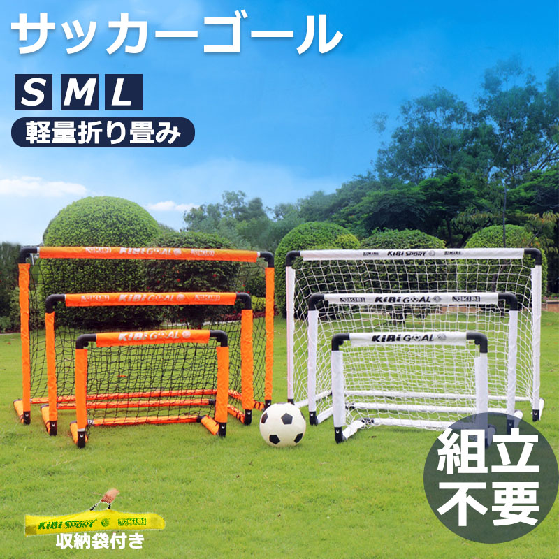 楽天市場】【送料無料】FDサッカーゴールセット/kaiser(カイザー)/KW