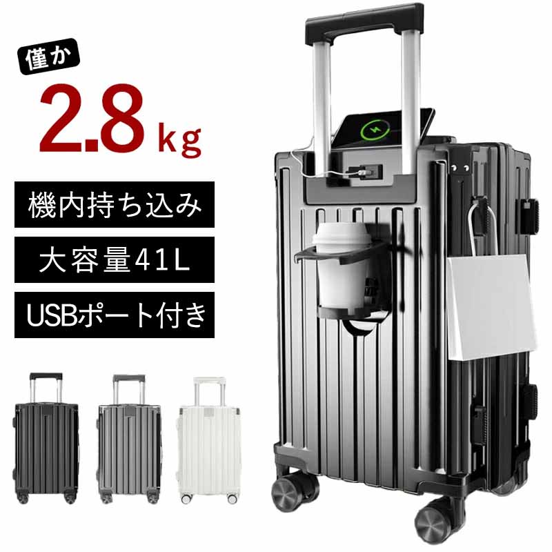 超軽さ 旅行バッグ 機内持ち込み S大きさ 41L 愛くるしげ キャリーバッグ チャック手合い 今めかしい 大電気容量 捉え所の無い手合い 優勝杯保持者 多役立つこと 静音 USB界面付き添い人 360度回転させる 文字盤鍵を掛ける うしろ帯旅 行楽 1-3泊 短途旅する 外国で 国内 旅する 周遊 商行為