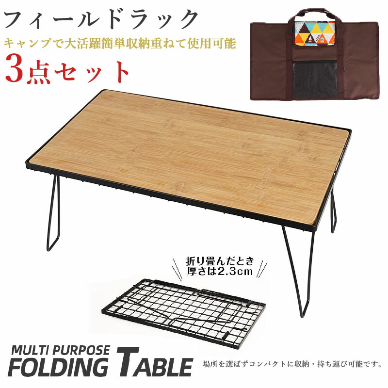 【店長大暴走~5480円で購入可能】アウトドアテーブル 3点セット キャンプテーブル 折り畳みラック 収納用ラック フィールドラック 耐荷30kg BBQテーブル 収納棚 持ち運び便利 キャンプ用品 フィールドラック キャンピングラック 収納ケース付き 天板付き マットブラック
