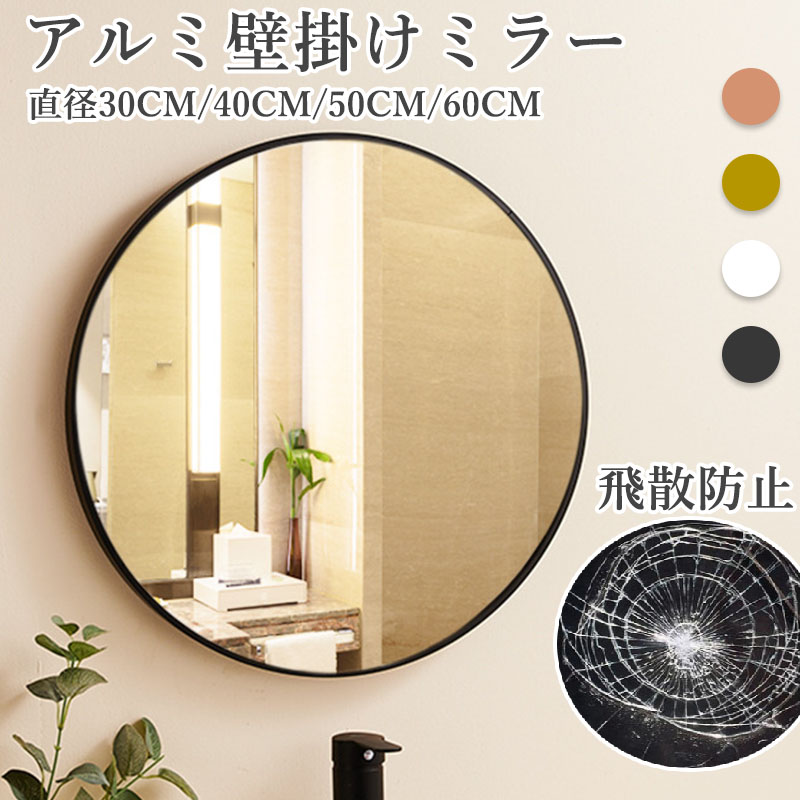 黒い円形壁掛け鏡 直径約30cm linsp-211-1.jpg