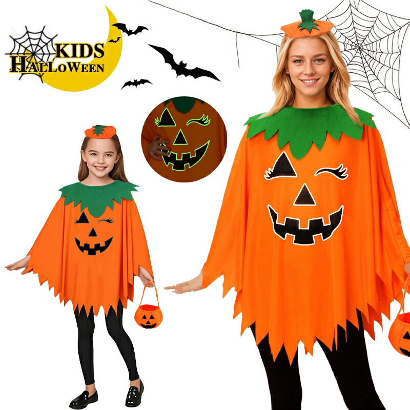楽天市場】送料無料 パンプキン きぐるみ 着ぐるみ マント 帽子