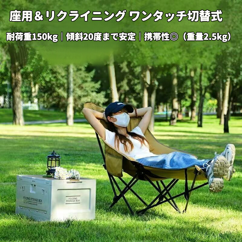 楽天市場】アウトドア チェア リクライニングチェア 折りたたみ