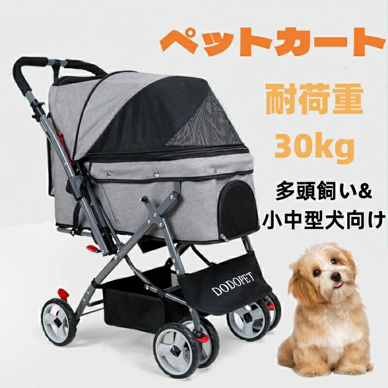 【新品未使用】ペットカート　大型犬中型犬小型犬　ペットバギー　折りたたみ　4輪 楽天市場】【7月30日限定！ポイント10倍】ペットカート 大型犬