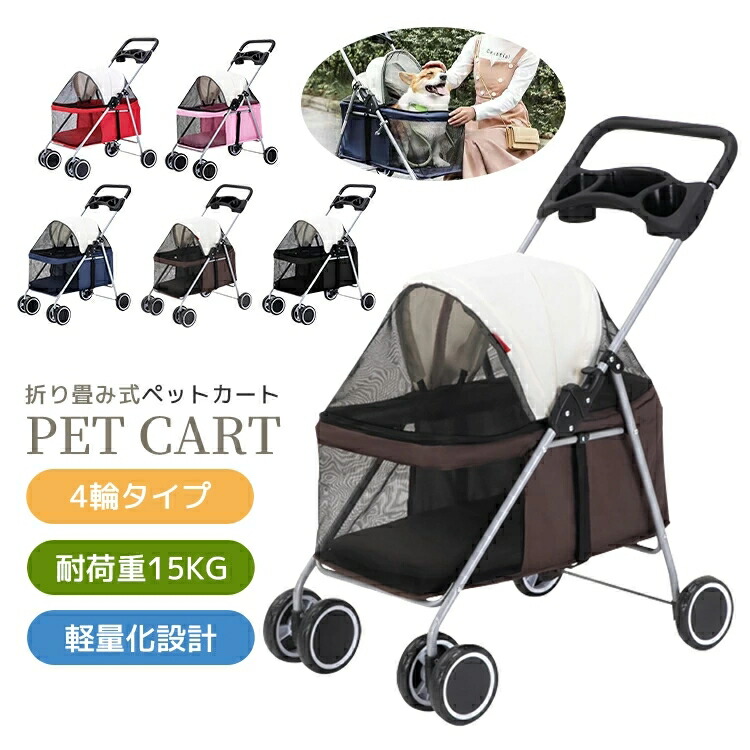 楽天市場】ペットカート 小型犬 猫 バギー 折りたたみ 多頭用 老