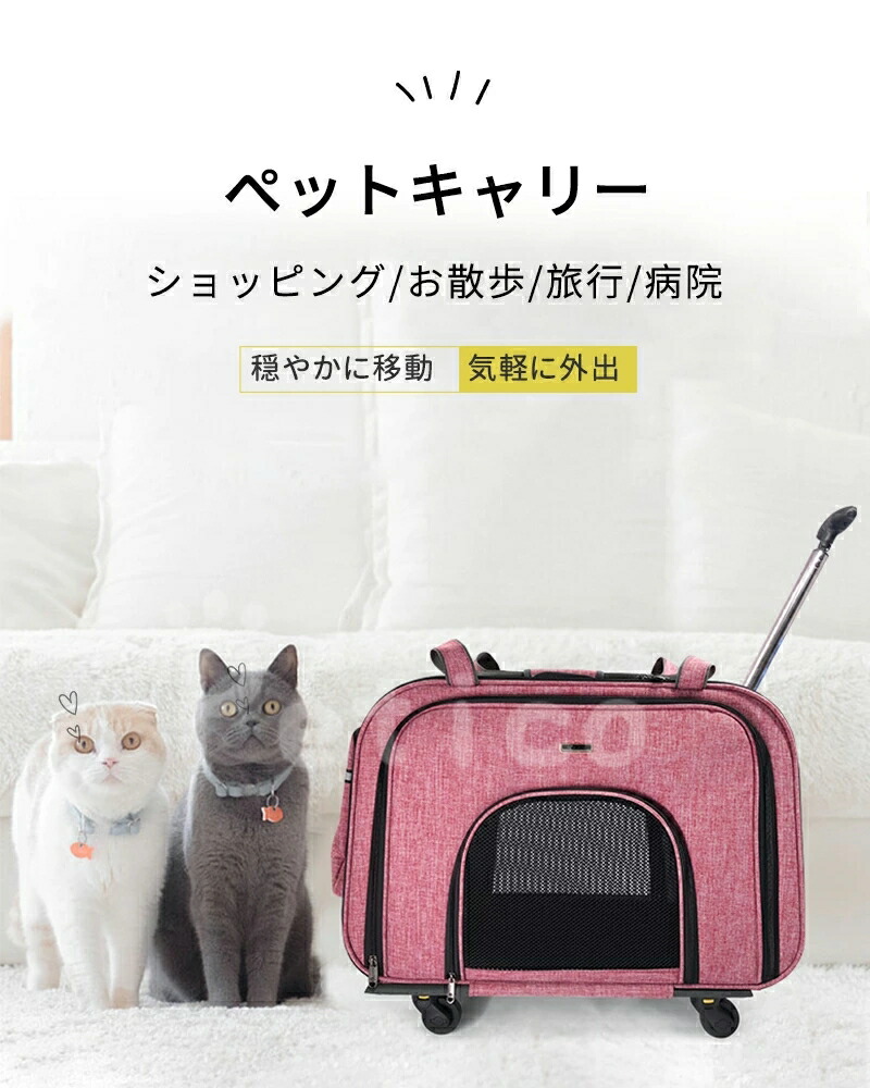 ペットカート　ペットキャリー ペットカート 猫 犬 バギー ペットキャリーカート折りたたみ キャスター付き 小型犬 中型犬 猫 ハンドル付き ペットキャリーバッグ 送料無料