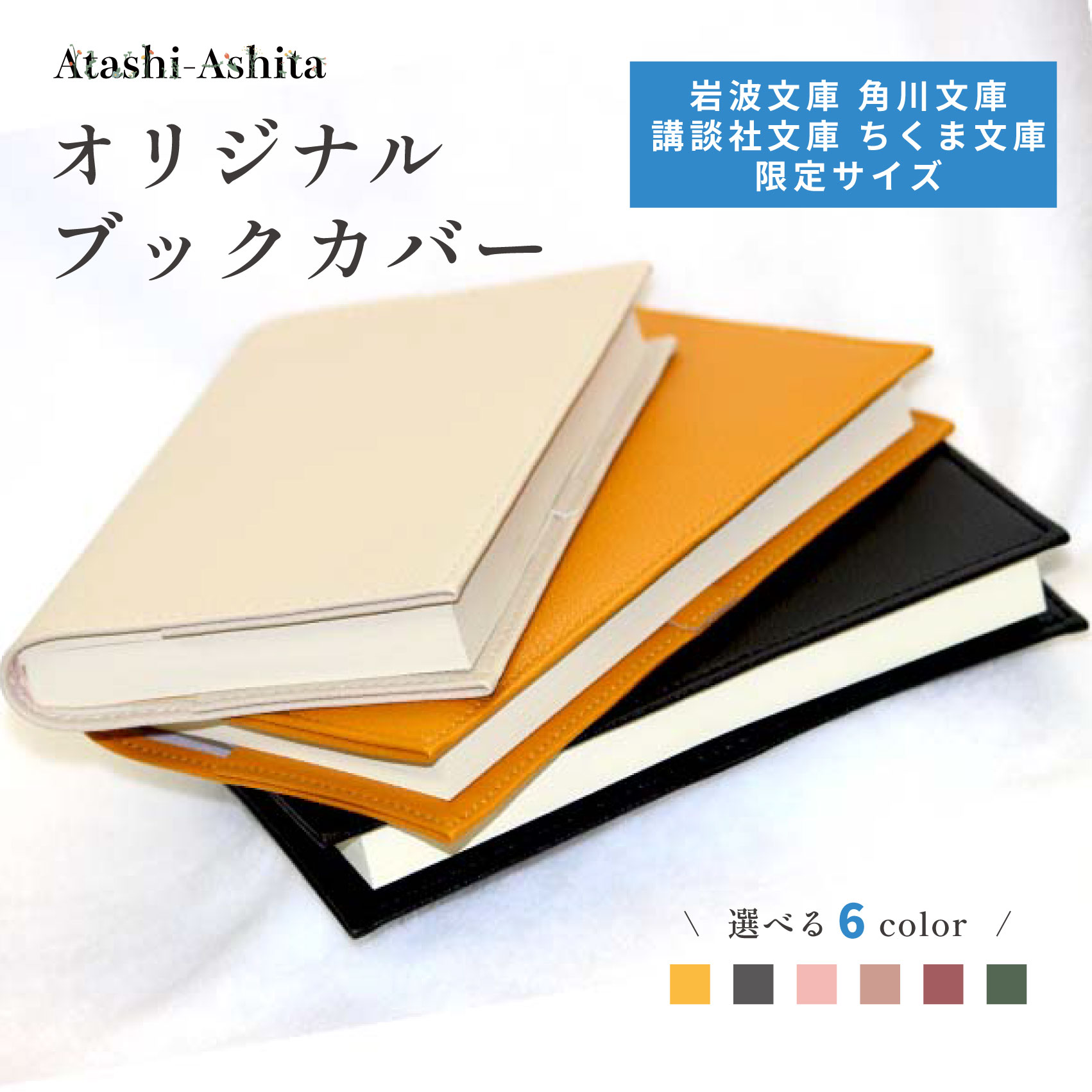 valexita ブックカバー単行本 valexita ブックカバー単行本 valexita ブックカバー単行本