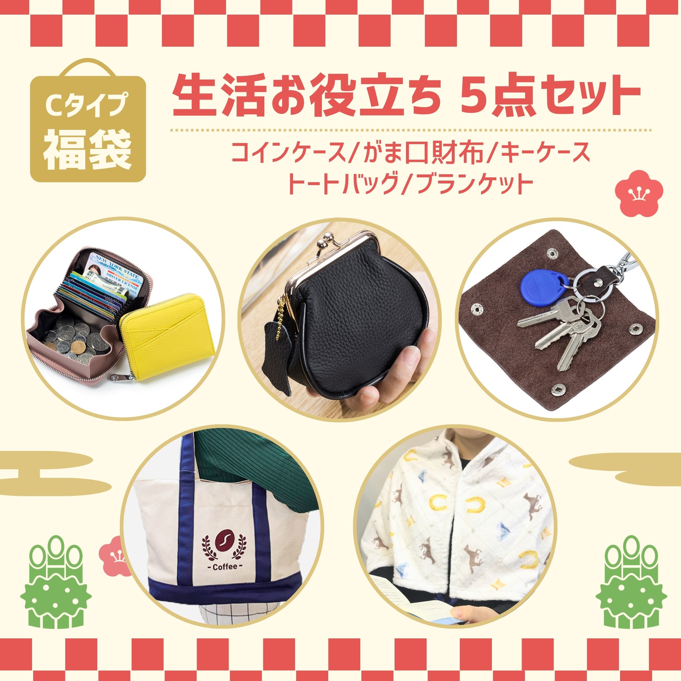1,000円ポッキリ商いもの特集