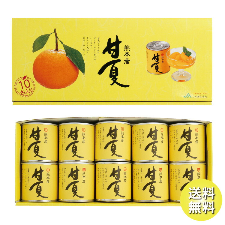 楽天市場】【送料込み】JAあしきた デコポン缶詰(24入) 缶詰 フルーツ