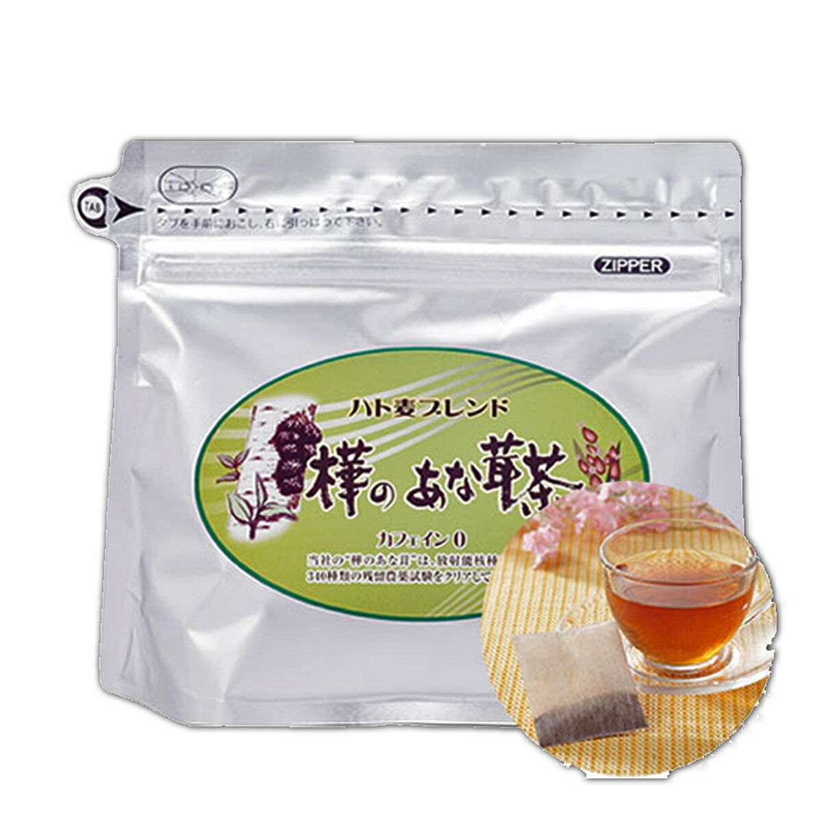 『樺のあな茸茶 ひな鳥麦雑ぜ合わせる』60代 亭主もち 思わしい茶 思わしい守りつづける ひな鳥麦 茶の葉 チャガ チャーガ 腸活  予防接種 お医者さんいらず カバノアナタケ 召し上がる治療法 営養素かばい立て食料雑貨類