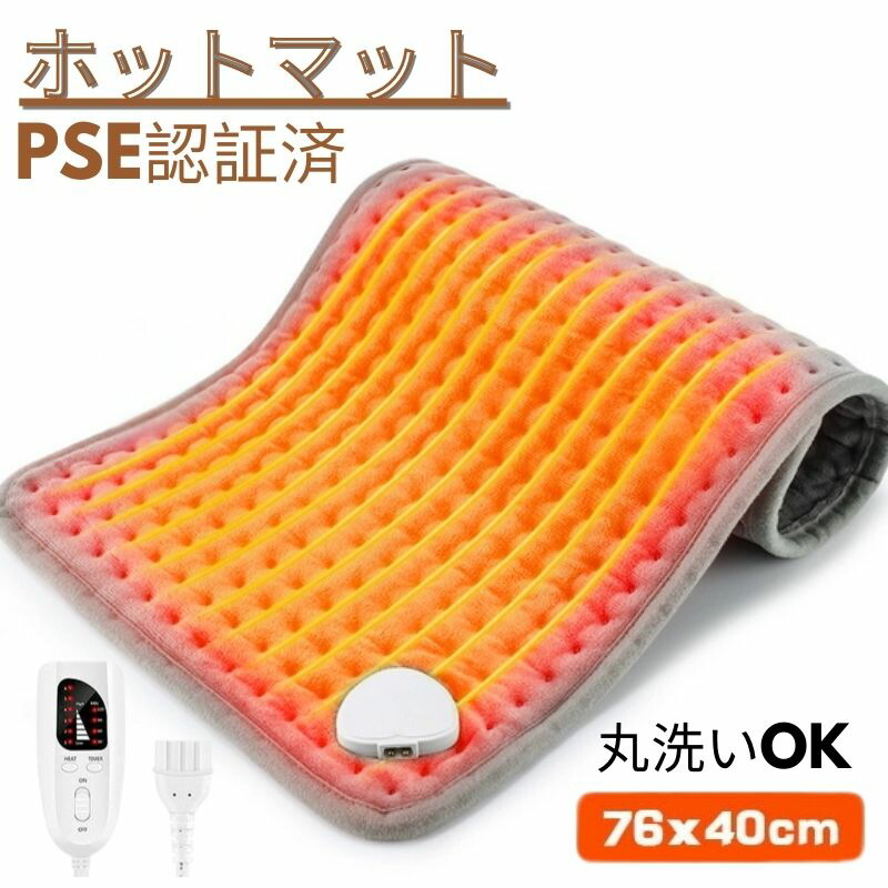 楽天市場】【お買い物マラソン価額限定 P5倍】即日発送 ホットマット 