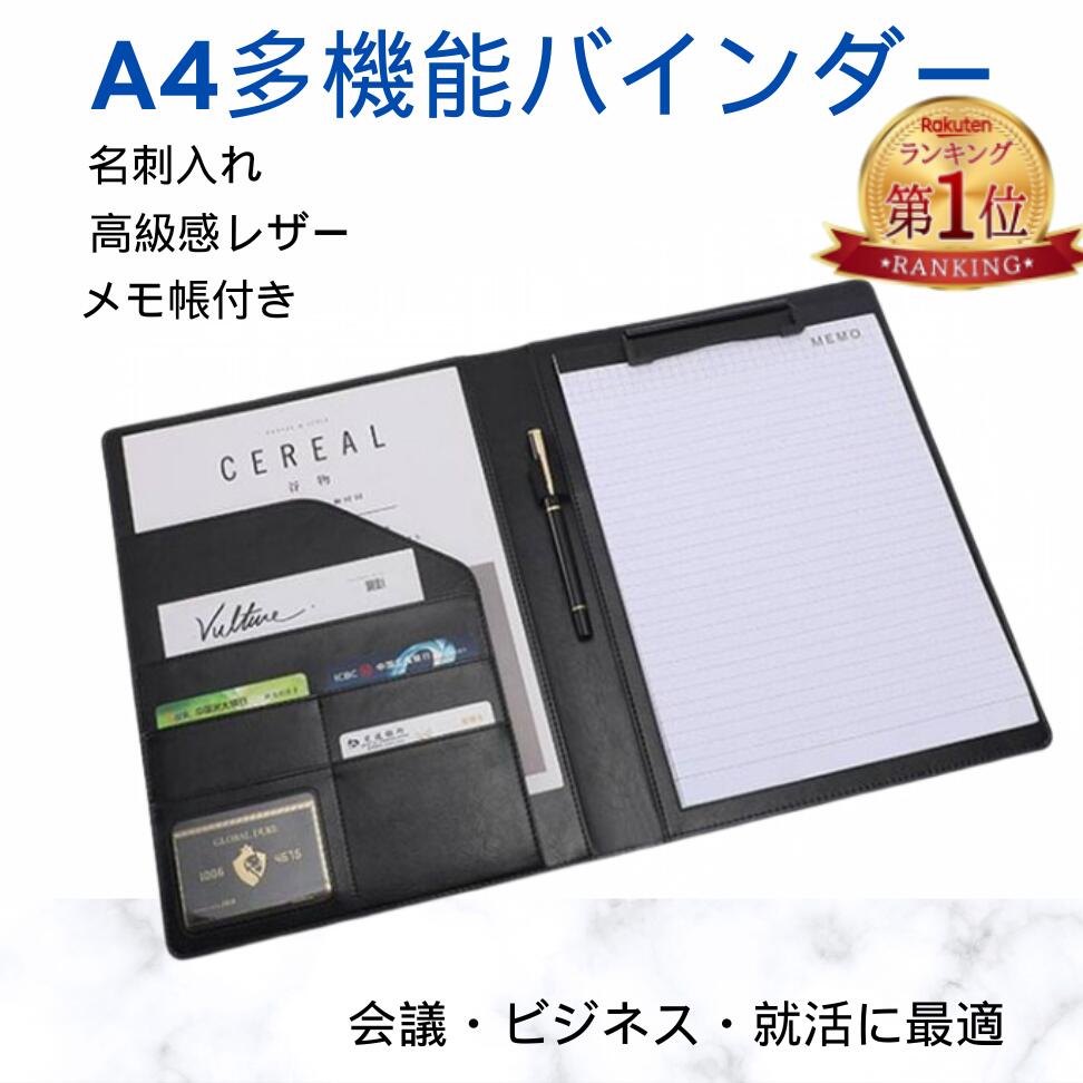 バインダー 楽天市場】【楽天スーパーSALEラスト5時間限定 P5倍】【即日発送