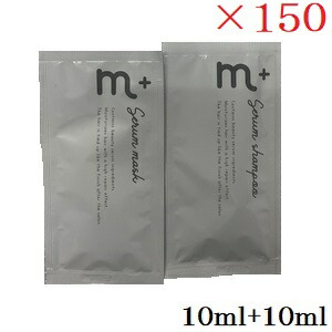 m+ エムプラス セラムシャンプー\u0026マスクペアパウチ 10ml ×150書き割り