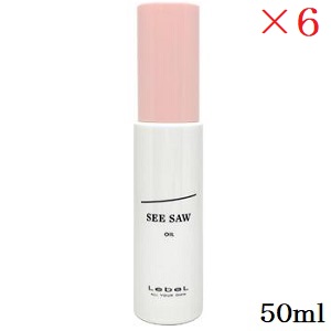 ルベル ぎったんばっこん SEE/SAW ヘアメイクオイル 50ml ×6仕掛ける ヘアオイル-ヘアケア・スタイリング-スタイリング剤