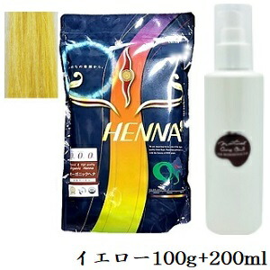 O's HENNA オーズ ヘナ 100g イエロー + ナチュラルキュアオイル 200ml