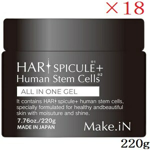 Make.iN HARIスピキュール+ヒトカン細胞 オールインワンジェル 220g ×18セット