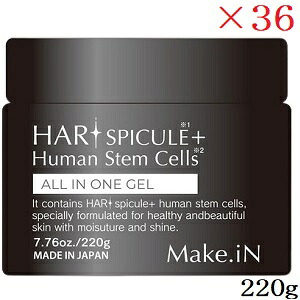 Make.iN HARIスピキュール+ヒトカン細胞 オールインワンジェル 220g ×36セット