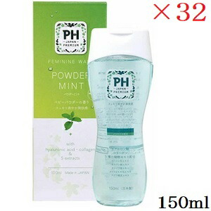 PH JAPAN フェミニンウォッシュ 150ml パウダーミント ×32セット|アットビューティー株式会社