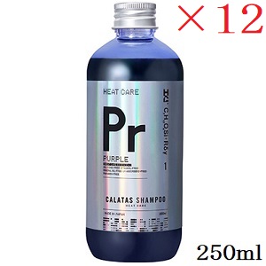 ストリアル カラタス シャンプー ヒートケア 2.5 250ml Pr パープル ×12セット|アットビューティー株式会社
