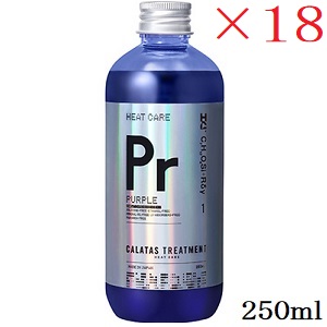 ストリアル カラタス トリートメント ヒートケア 2.5 250ml Pr パープル &times;18セット｜アットビューティー株式会社