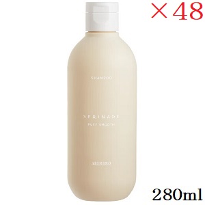 アリミノ スプリナージュ シャンプー パフスムース 280ml ×48セット