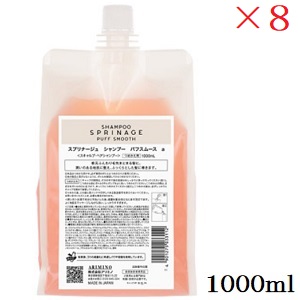 蟻ミノ スプリナージュ シャンプー パフスムース 1000ml ×8仕掛ける