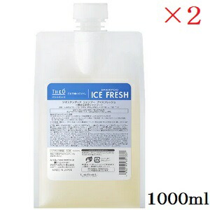 ルベル ジオスタンダード シャンプー アイスフレッシュ 1000ml ×2セット