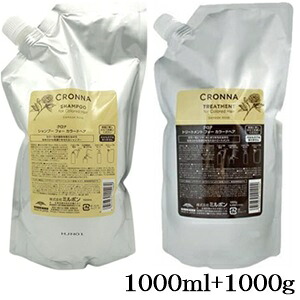 ミルボン クロナ シャンプー フォーカラードヘア 1000ml + トリートメント フォーカラードヘア 1000g レフィル 詰替用