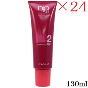 フィヨーレ np3.1 ネオプロセス MF2 130ml ×24セット