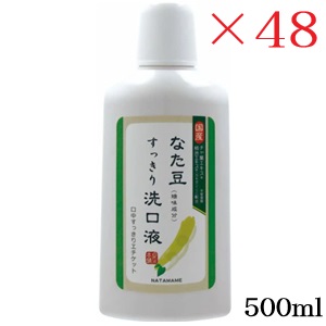 なた豆すっきり洗口液 500ml ×48書き割り