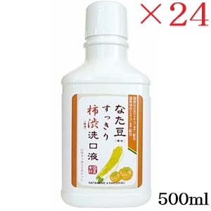なた豆すっきり柿渋洗口液 500ml ×24書き割り