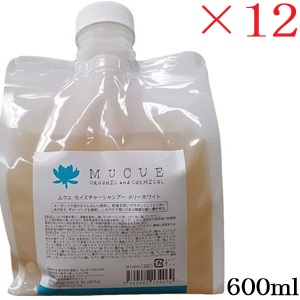ムクエ モイスチャーシャンプー メリーホワイト 600ml レフィル 詰替用 ×12仕掛ける