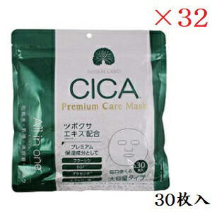 アドバンスビューティー MDSKIN LABO CICA プレミアムケアマスク 30枚入 ×32セット