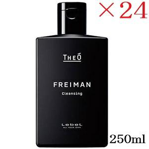 ルベル ジオ フレイマン 洗い濯ぎ 250ml ×24仕掛ける